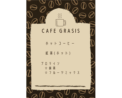 メニュー