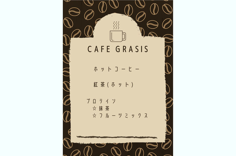 メニュー