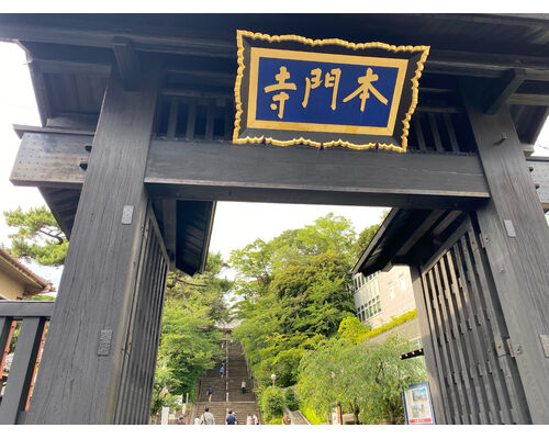 池上本門寺